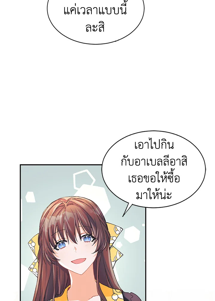 The Time of the Terminally Ill Extra 5 (92)